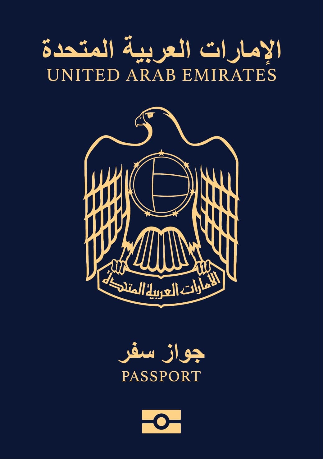 UAE Passport / Emirates ID