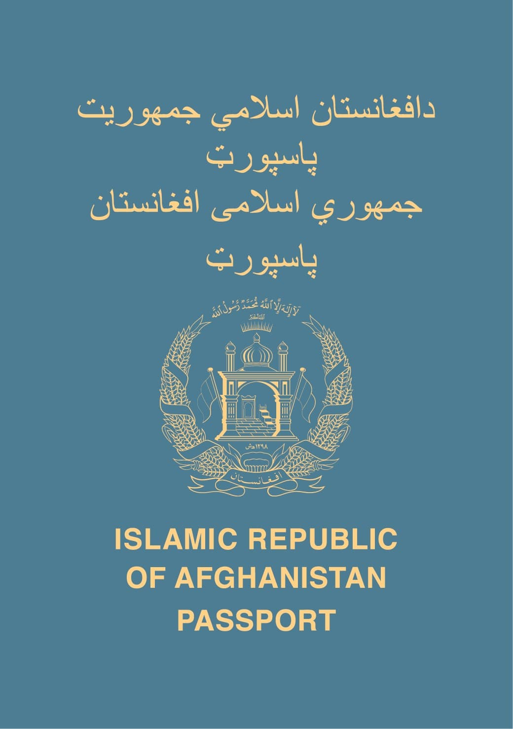 Afghanistan Passport