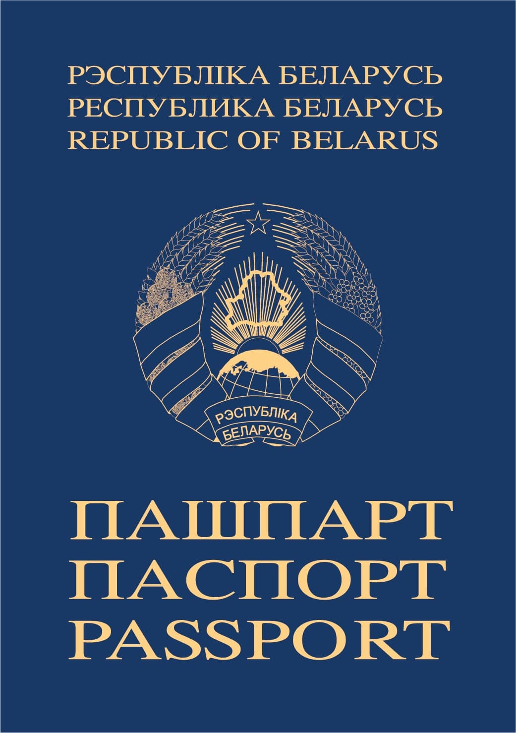 Belarusian Passport