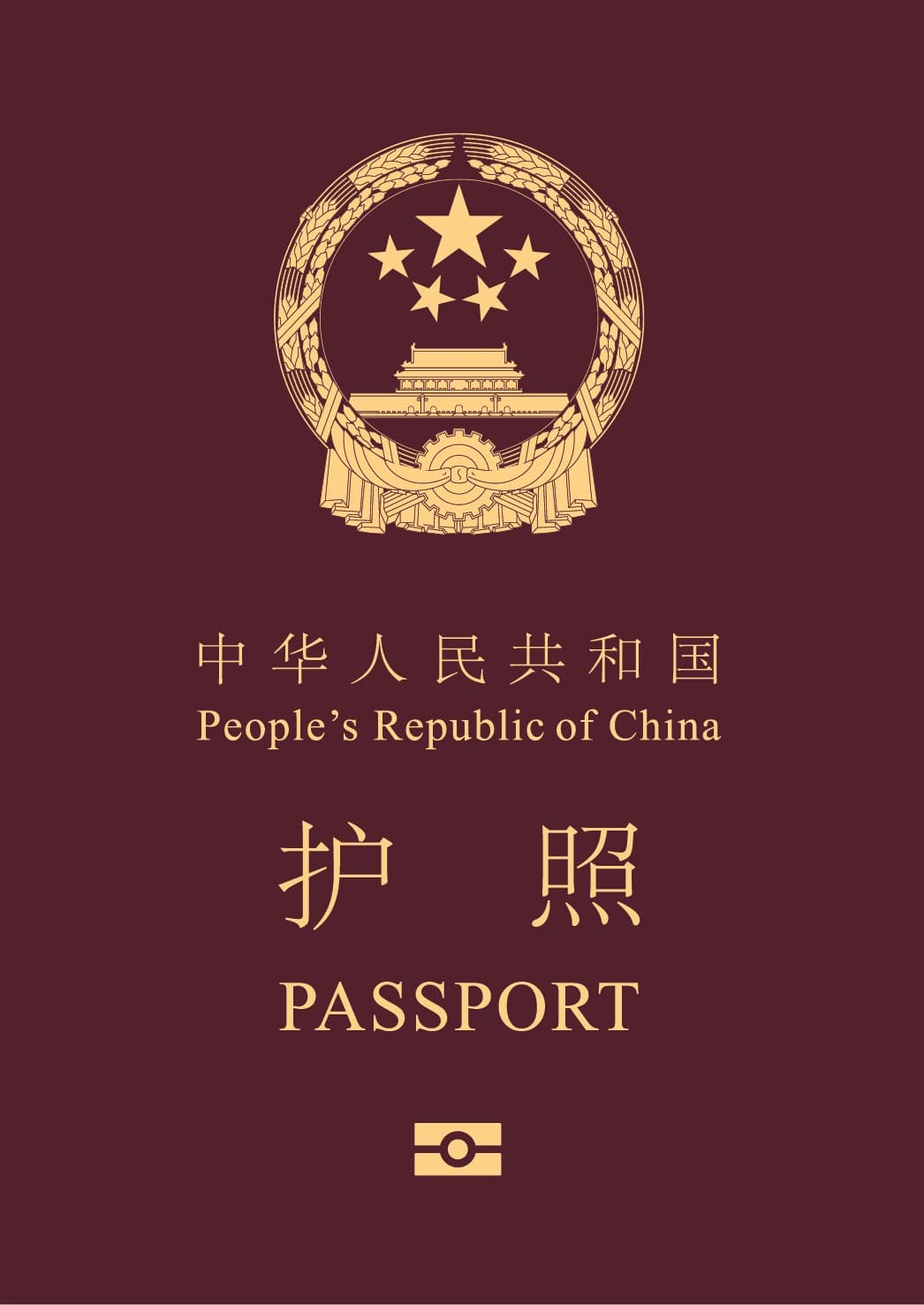 Chinese Passport