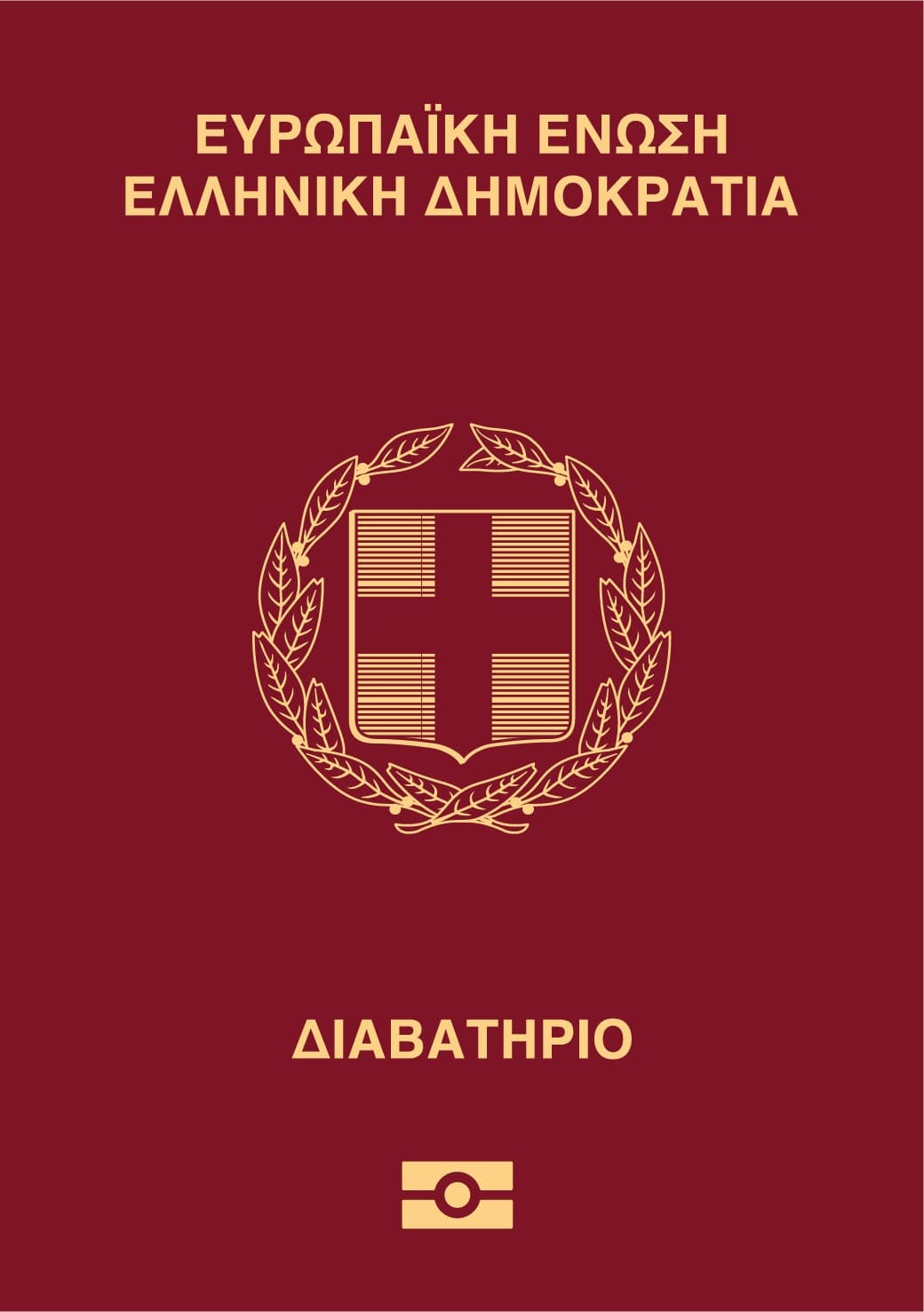 Greek Passport / ID