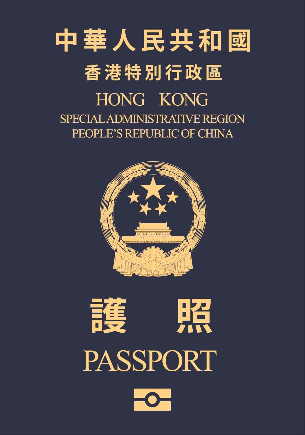 Hong Kong SAR Passport