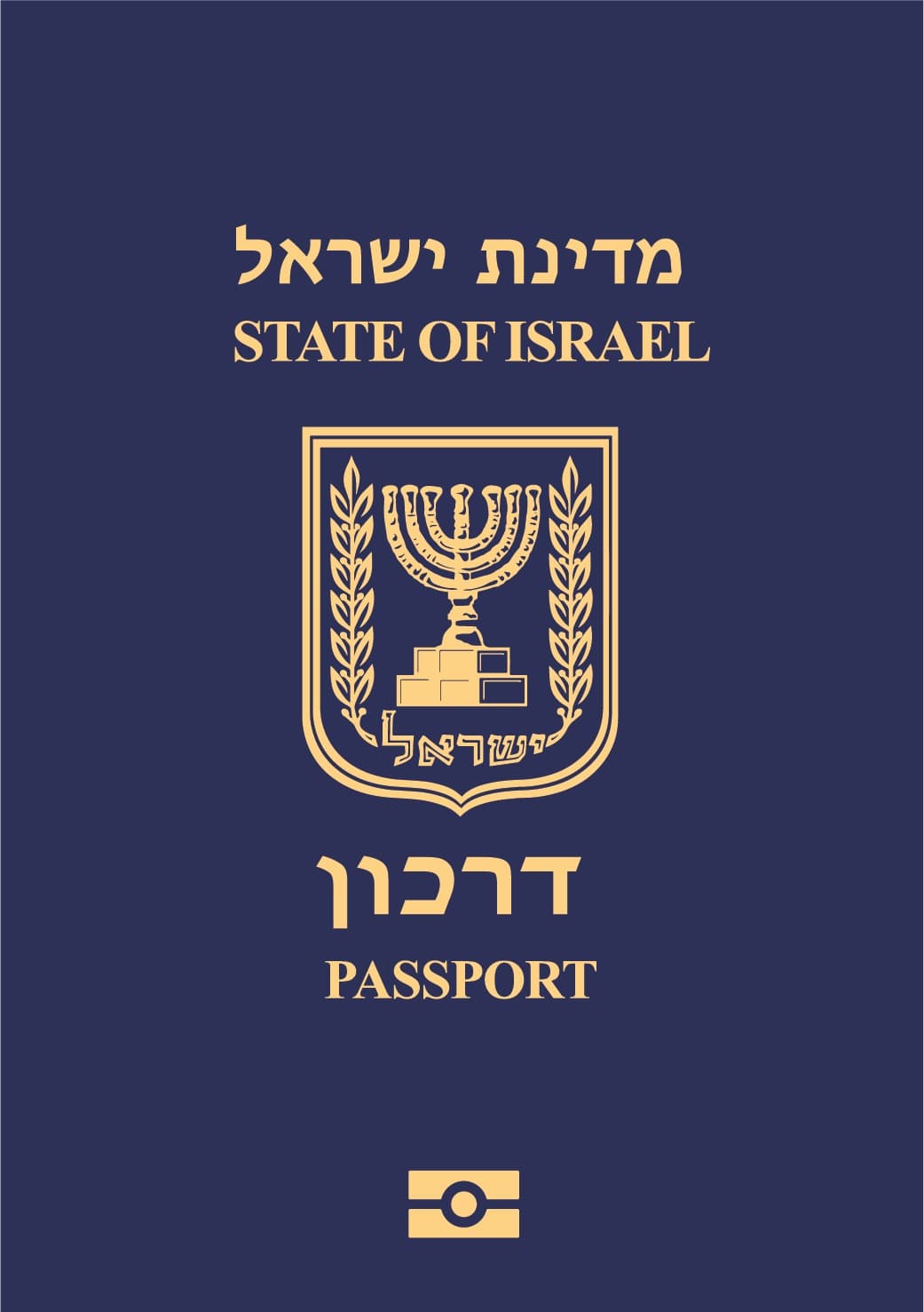 Israeli Passport / Visa