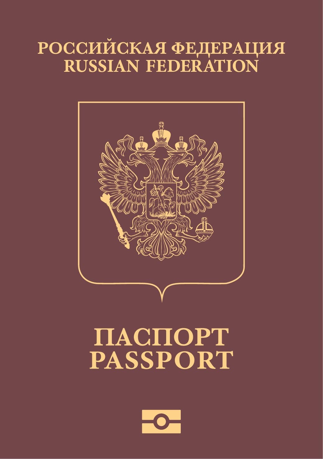 Russian Passport