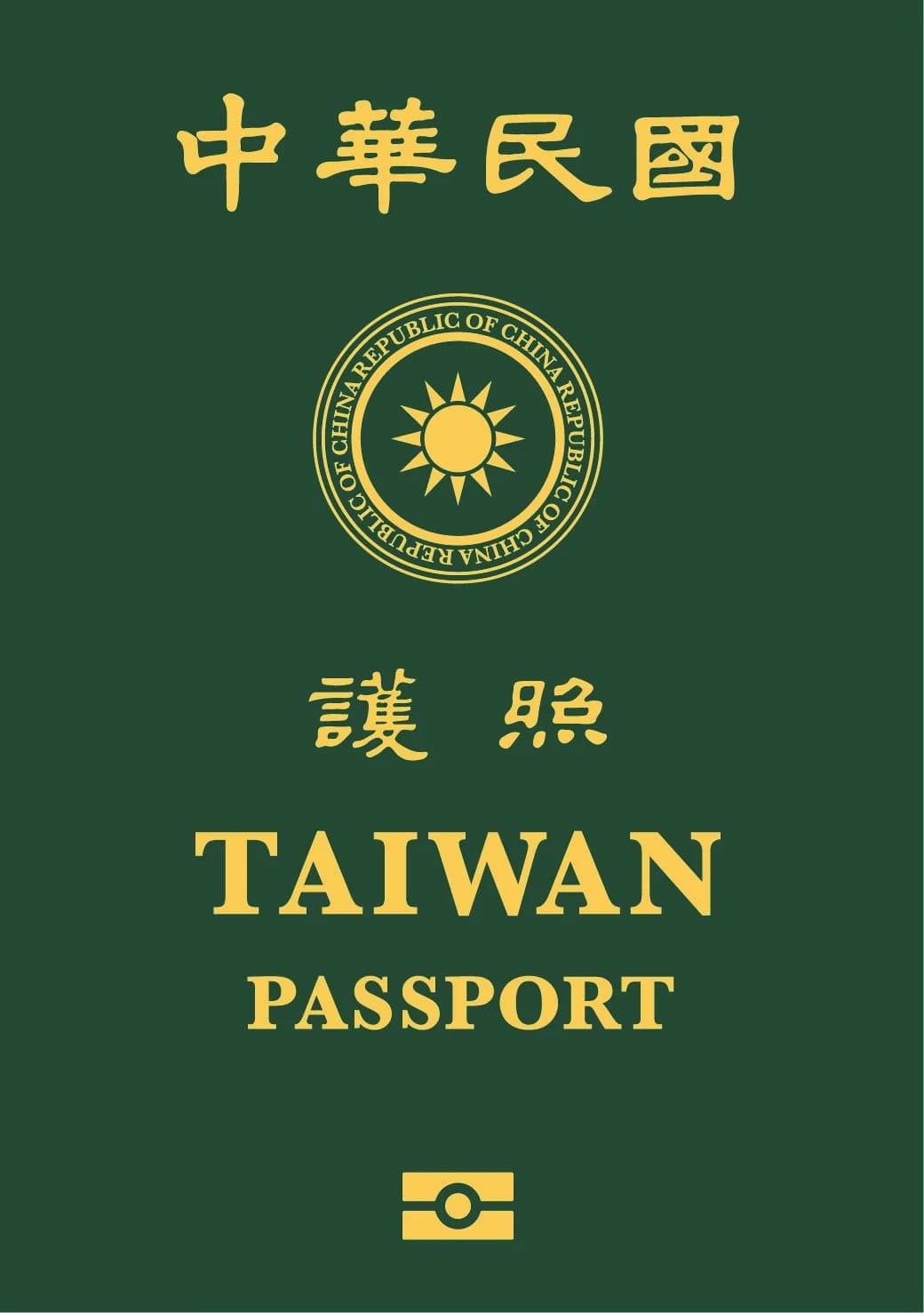 Taiwanese Passport (Republic of China)